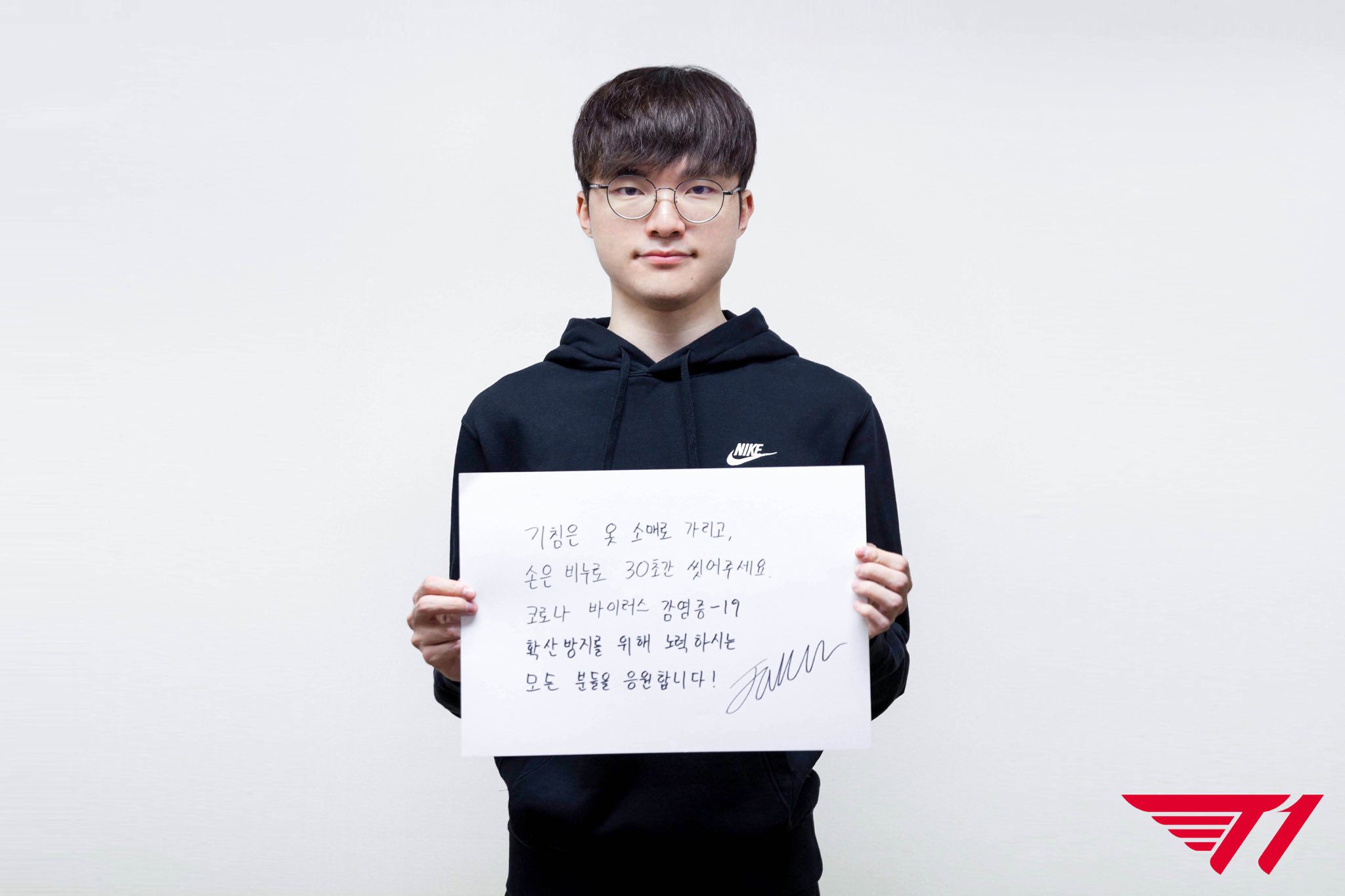 Faker quietly donates money to healthcare organizations and receives warm support from the community