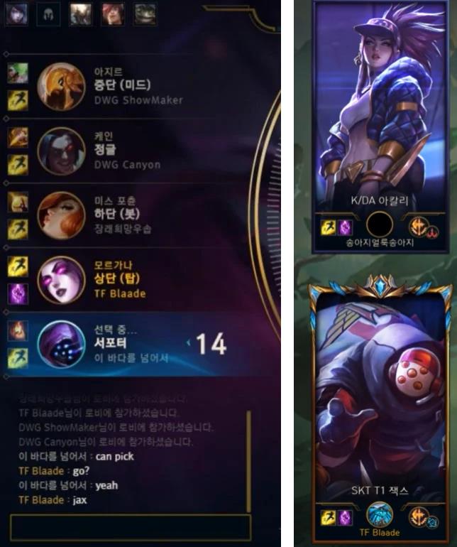 TF Blade plays his signature champion Jax
