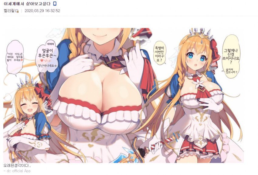 The image on which Beryl left a comment