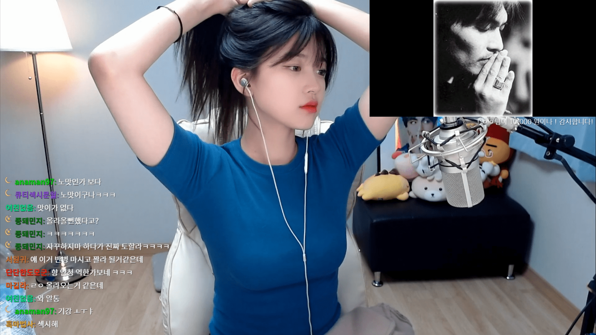 Female streamer Moonwol