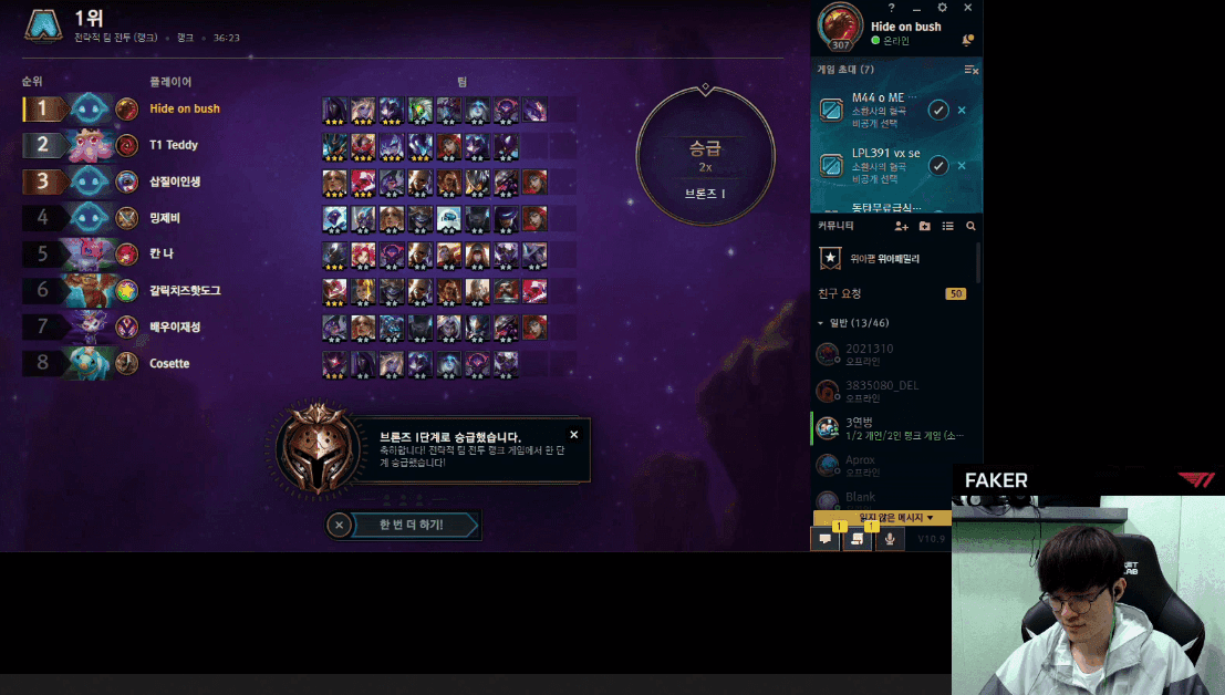 Ekko Dark Star paired with Cho'Gath for an easy Top 1, why not?