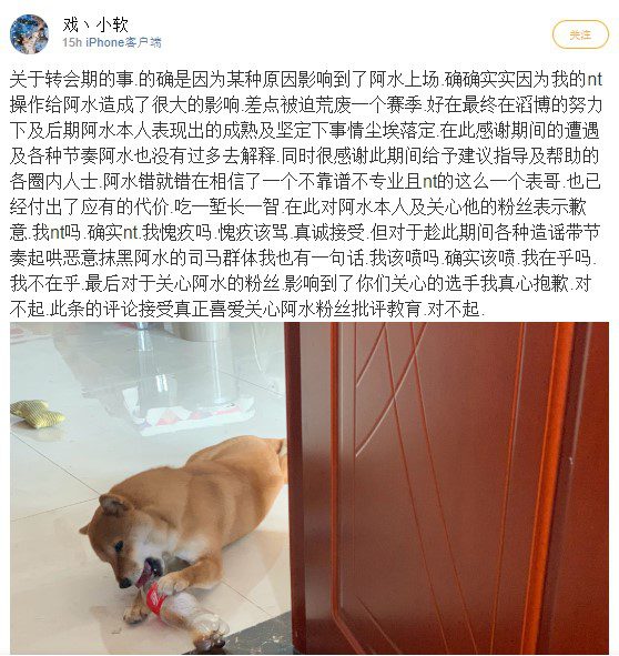 JackeyLove's cousin posts numerous 'confession' statuses on Weibo related to the incident of JackeyLove leaving IG and 'backing out' of RNG