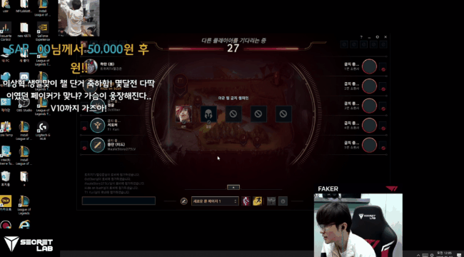 Fans continuously donate to congratulate Faker on his birthday
