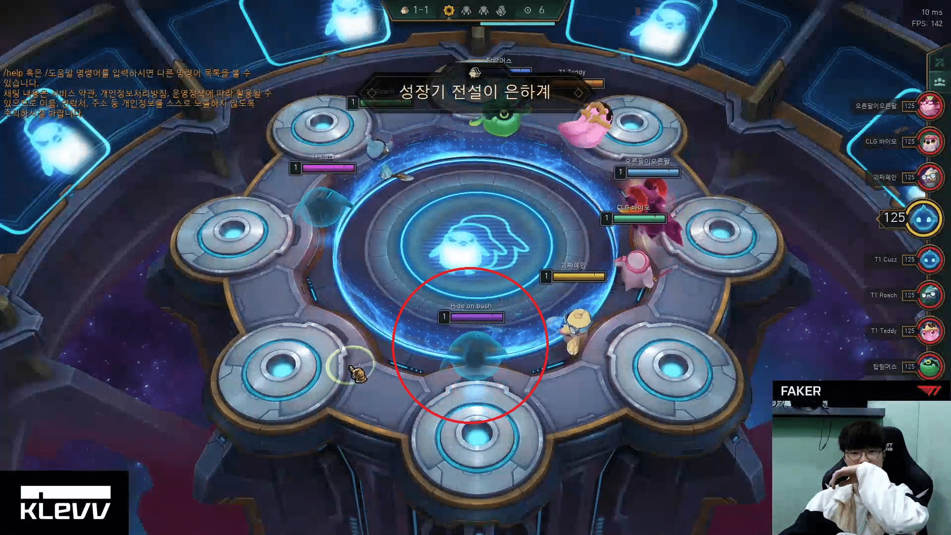 Amid a bunch of adorably colorful Little Legends, Faker remains loyal to the Water Sprite