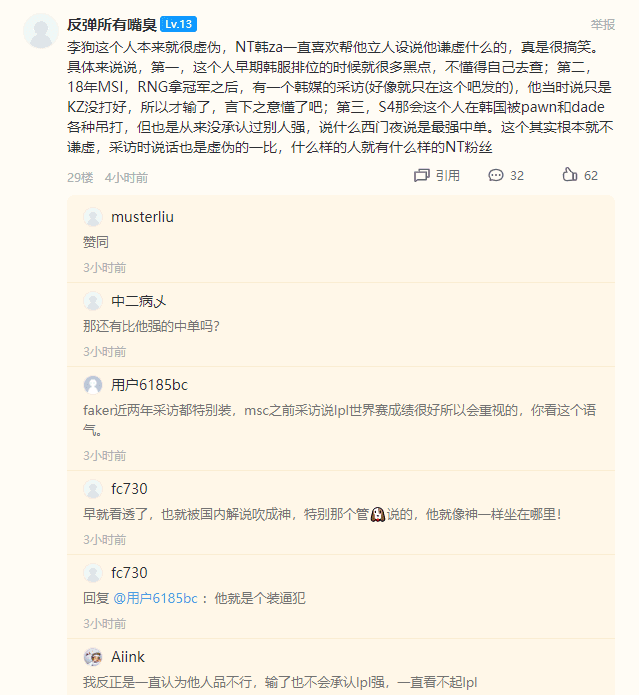 A critical comment about Faker on Score.gg, this comment is receiving a lot of mixed reactions