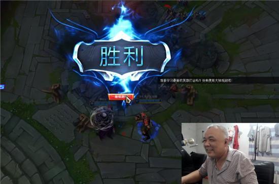 The team of the 'Yasuo uncle' won a dramatic victory in the livestream