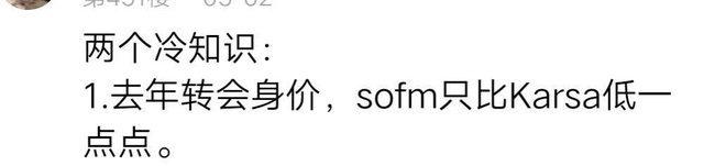 The 'guy working at LPL' has recently caused a stir among Chinese netizens by revealing 'SofM's salary is comparable to Karsa, just a bit lower', while TOP Esports' jungler is said to have a salary exceeding 20 million Yuan/year