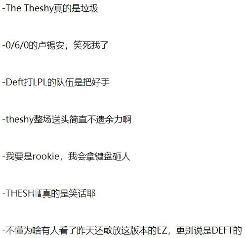 TheShy is facing a severe wave of criticism from the Chinese LoL community