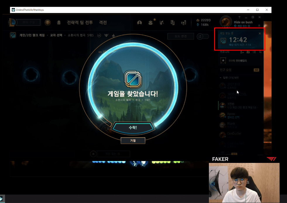 Faker finds matches at Grandmaster - Challenger rank in just 12-13 minutes