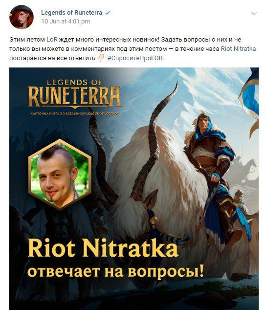 The Legends of Runeterra fanpage on VK.com (a popular social network in Russia) held a Q&A session a few days ago