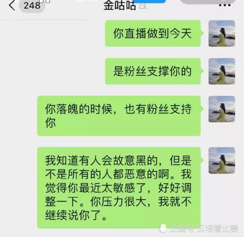 Umi shared a message she sent to her husband, advising him to act more maturely and learn to listen to mixed opinions from fans
