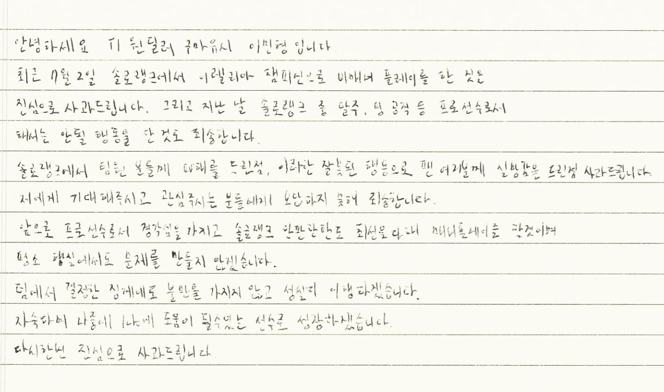 Handwritten apology letter from Gumayusi