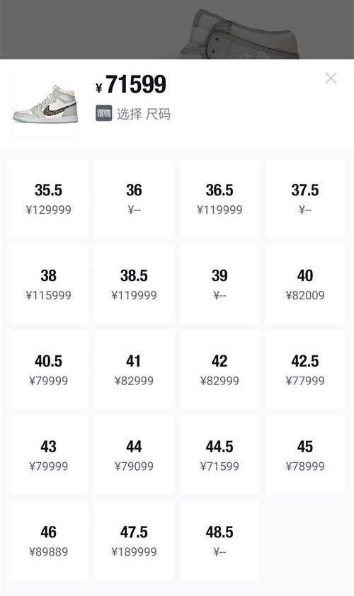 The highest selling price of this shoe in China could exceed 600 million VND