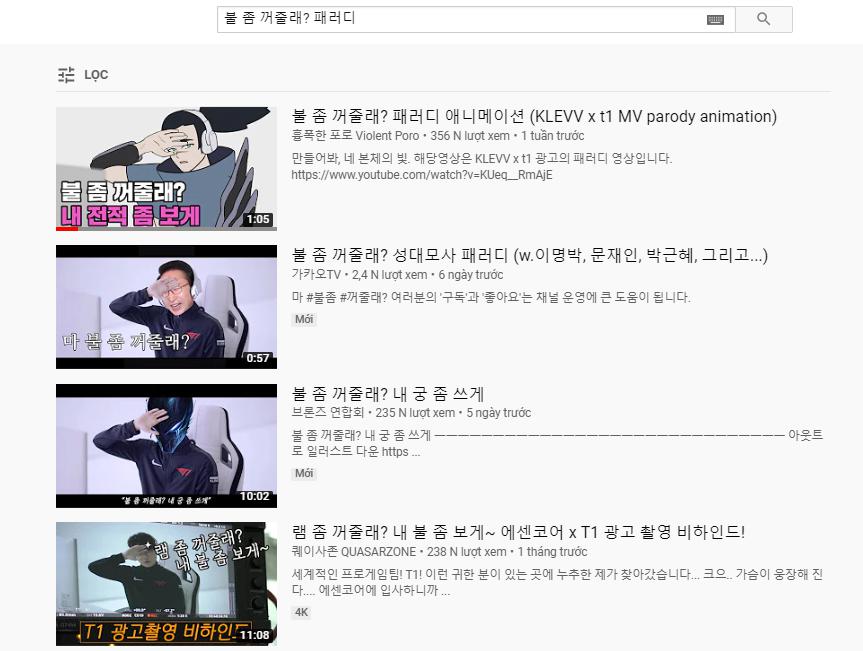 Search with the keyword 불 좀 꺼줄래? 패러디 - Could You Turn Off The Lights? Parody will yield many results