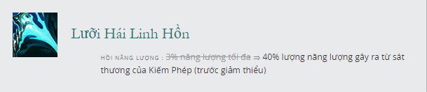 Changes in patch 11.2 improved Soul Reaver's energy regeneration significantly