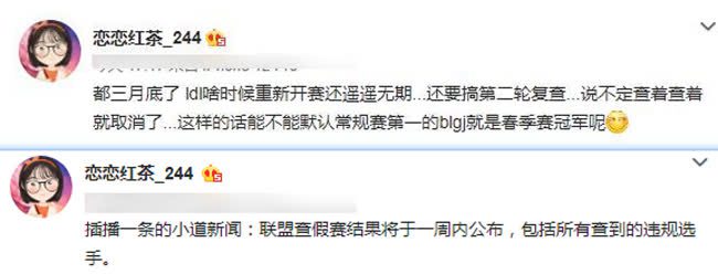 Sources from Weibo indicate that the negative investigation by Riot China will lead to a series of teams and players with negative behaviors being exposed