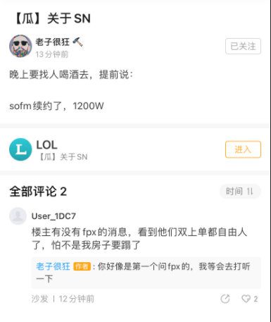 Information about SofM's salary of 12 million CNY/year shared on Chinese League of Legends forums earlier this year
