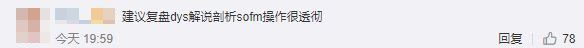 Need to review the explanation and analysis of SofM's performance very carefully.