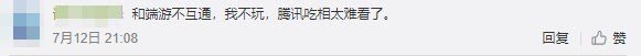 It doesn't fit with the existing game, I won't play it. Tencent is really doing poorly