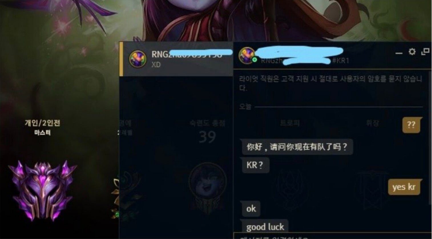 According to leaked information, this could be a scout from RNG