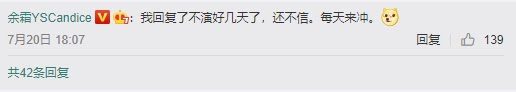 I have also answered that I am not acting for several days now, they still don't believe and keep attacking my Douyin