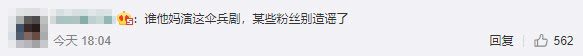 Who wants to act in this plagiarized film, fans, please stop spreading false rumors.