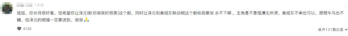 Sister, you are very beautiful. But please let Trạch Nguyên take the role in this film and let him and Hoàng Húc Đông together wish for the film's rating to always rise and never be taken down. Whether the main role is Chéng Tiāo or not doesn't matter, Húc Đông's absence is fine, the current cast is also good, but Trạch Nguyên must send good wishes to the film. Thank you!