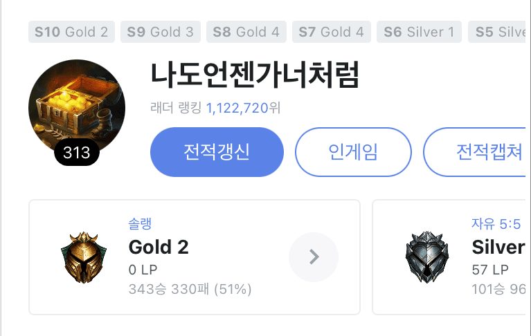 Although Kim Ae-in could only reach Gold II rank, his story of perseverance continues to inspire many