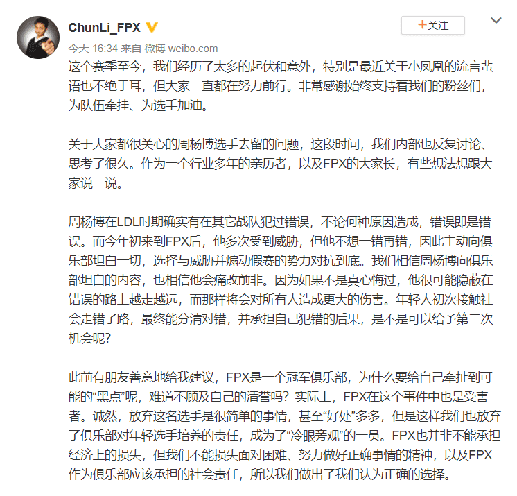 Part of the content of the FPX manager's post confirming Bo's return to practice with the team