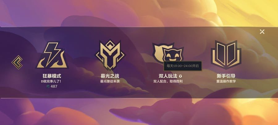 The 2v2 mode has never existed in either the PC or mobile TFT