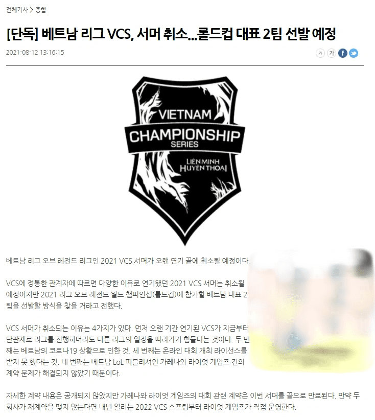 Post by reporter Ahn Soo-min on Daily E-Sports