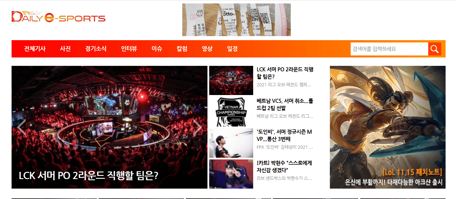 Information about the VCS tournament featured on Daily E-sports' homepage