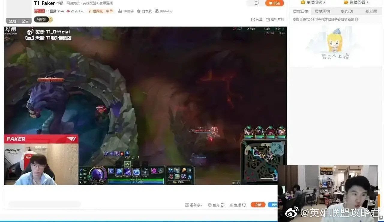 Doinb experiences 'psychological shock' when watching Faker's stream