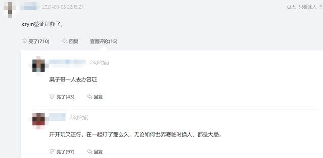 Many comments from Chinese netizens suggest Cryin 'stay home' to make room for Knight