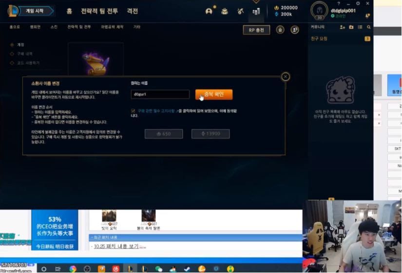 Doinb advises viewers not to learn from his playstyle