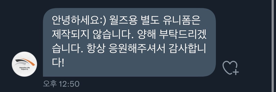 "Hello :) We confirm that we will not design a new uniform for the team at this year's Worlds. Thank you for your interest. We truly appreciate your ongoing support!"