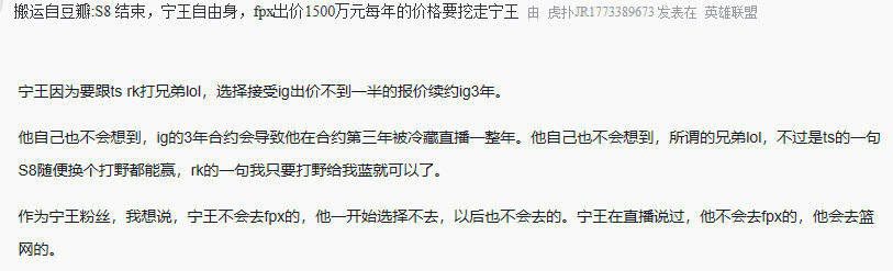 Douban shares information about the 'failed' deal between Ning - IG and FPX at the end of 2018