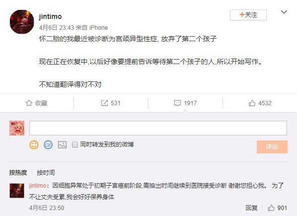 Mystic's wife once announced the sad news about the couple not being able to keep their second baby, and she was also discovered to have a tumor in her body