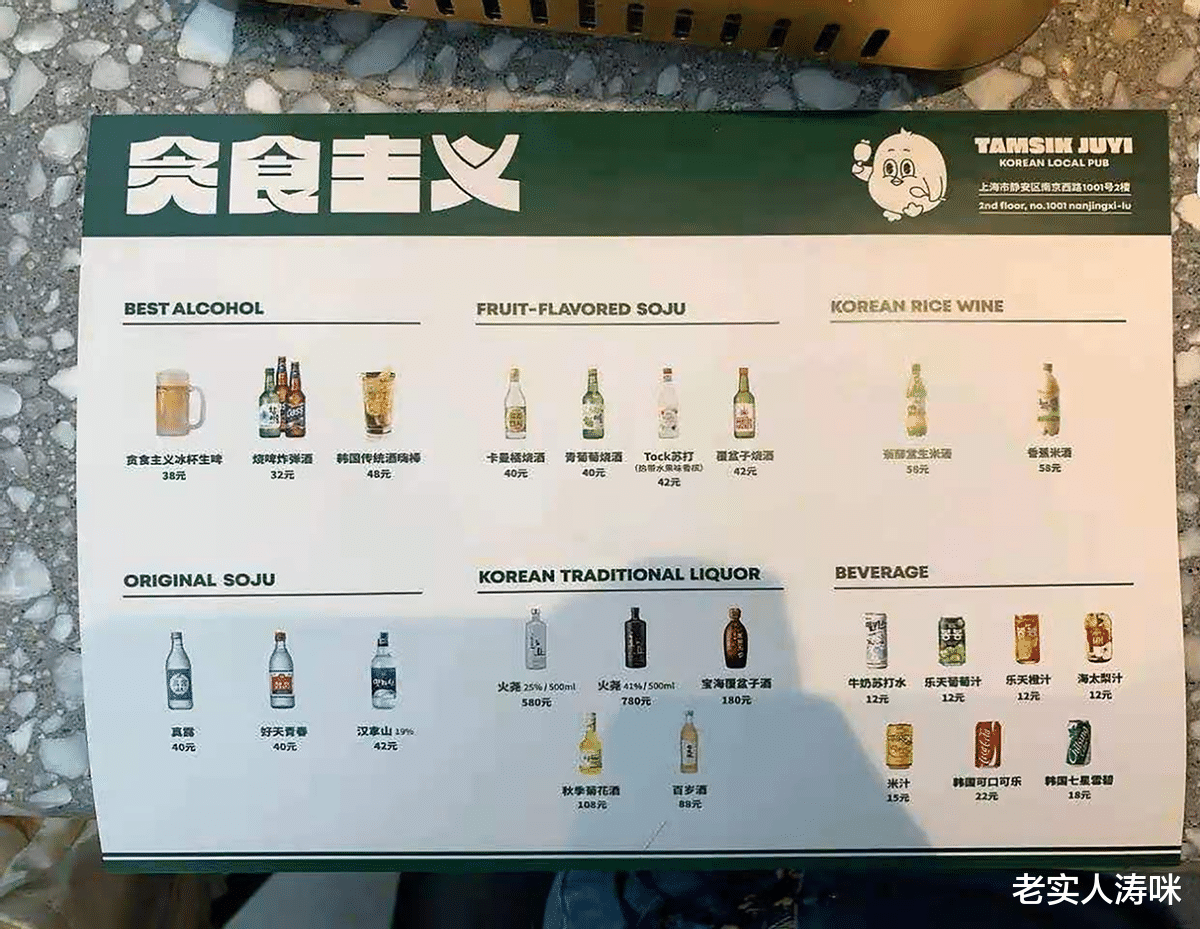 Drink menu at Rookie's restaurant