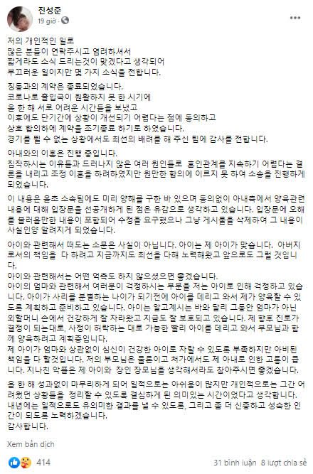Mystic's heartfelt letter on his personal page
