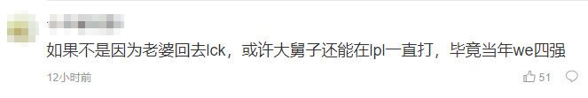 If it weren't for his wife insisting on going back to the LCK, Mystic could have continued playing in the LPL and avoided this situation