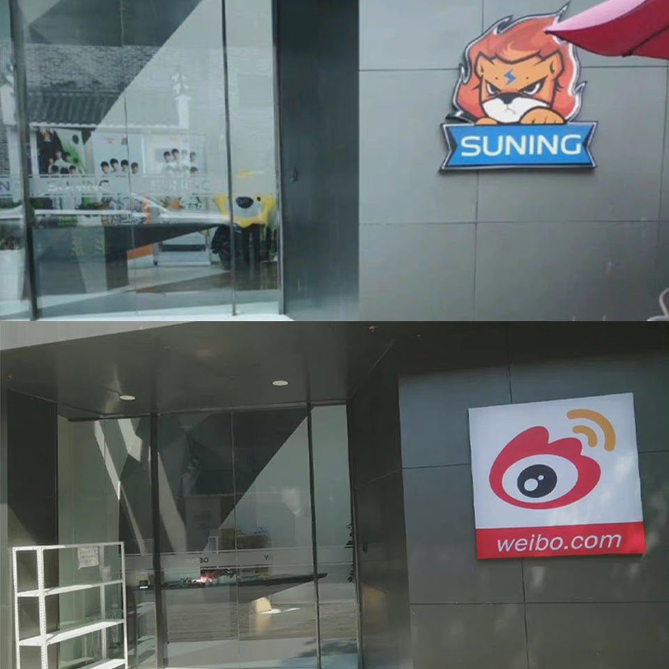 The SN logo has been removed and replaced with the Weibo logo