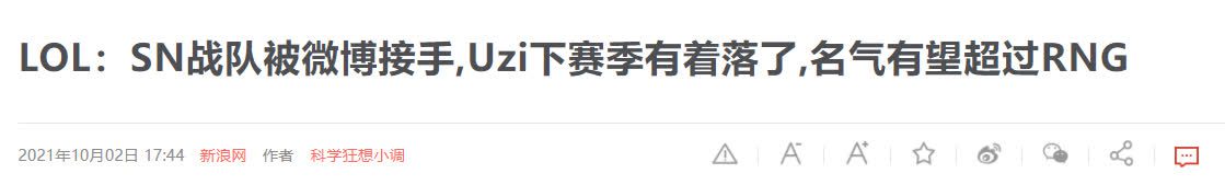 Chinese media immediately mentioned Uzi after Weibo was reportedly officially taking over SN
