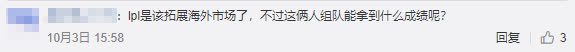 A good time for the LPL to increase fame in the European and American markets, but will these names bring any good results when they join?