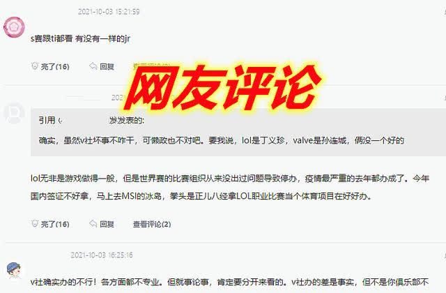 Chinese netizens, especially Team Aster fans, questioning Valve's role in handling Covid-19 related issues