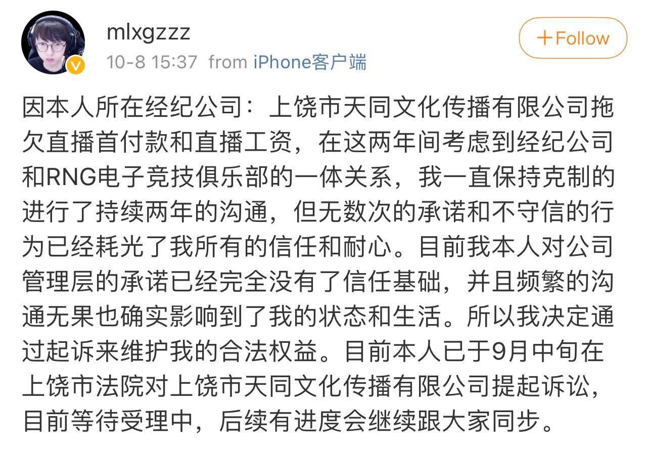 Mlxg's announcement regarding the lawsuit against his management company
