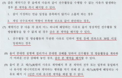 Some clauses from Kanavi's suspected contract were leaked on social media two years ago