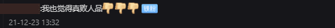 His sportsmanship is really low