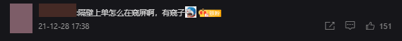 What's this, someone seems to be peeking