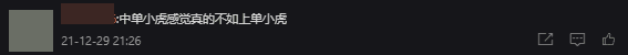 There is still a feeling that Xiaohu plays better in top lane than in mid lane